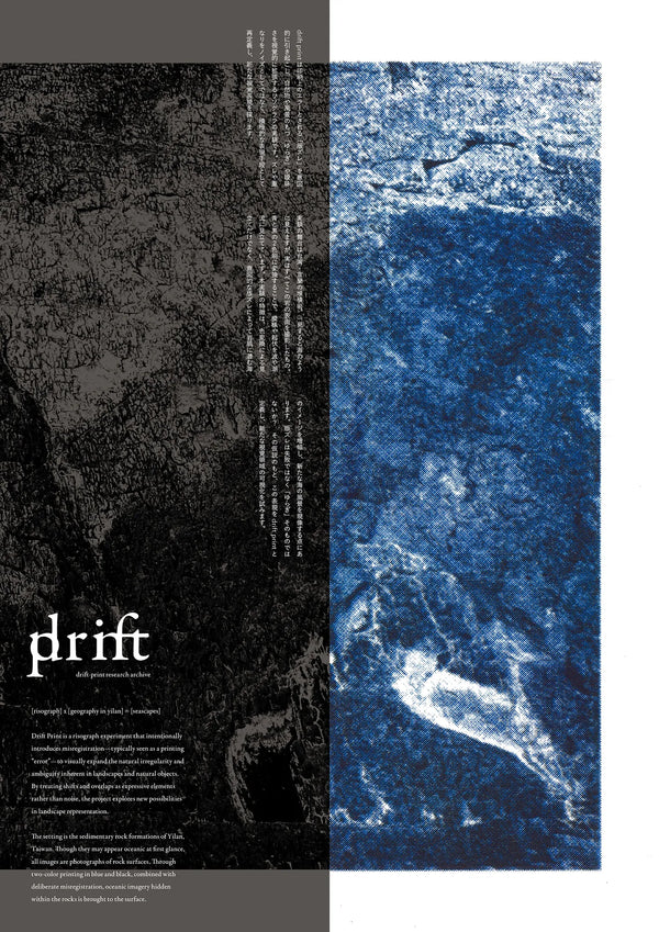 drift-print research archive, Tomoyuki Koseko