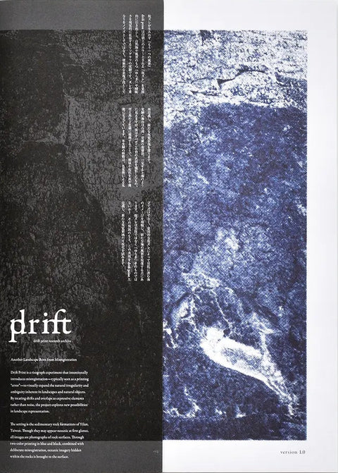 drift-print research archive, Tomoyuki Koseko