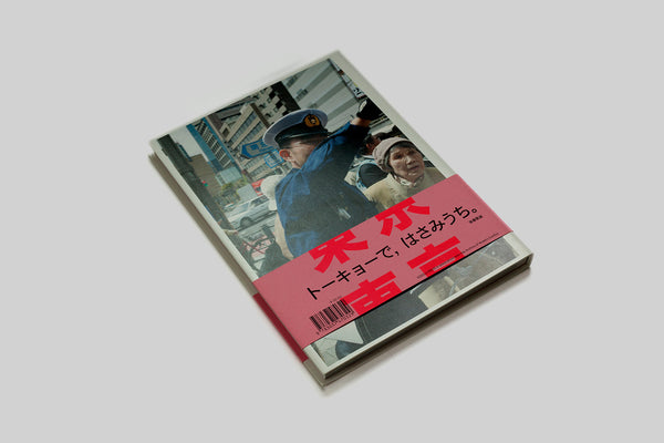 Tokyo Tokyo, Wassink Lundgren