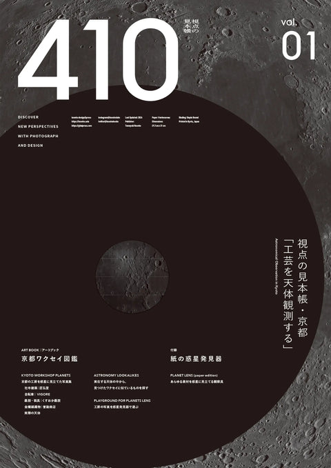 410 #01 Kyoto, Tomoyuki Koseko