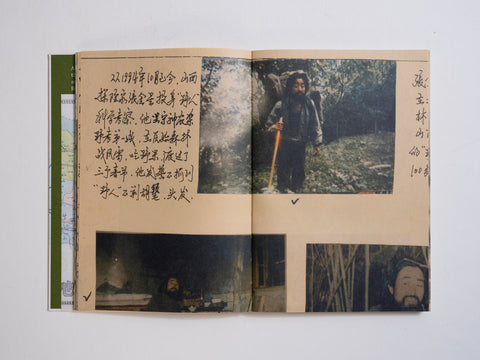 Wildman Fever!, Ruben Lundgren