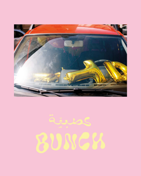 ﻋﺼﺒﻴـة BUNCH, Noura Tafeche and Caterina Ragg