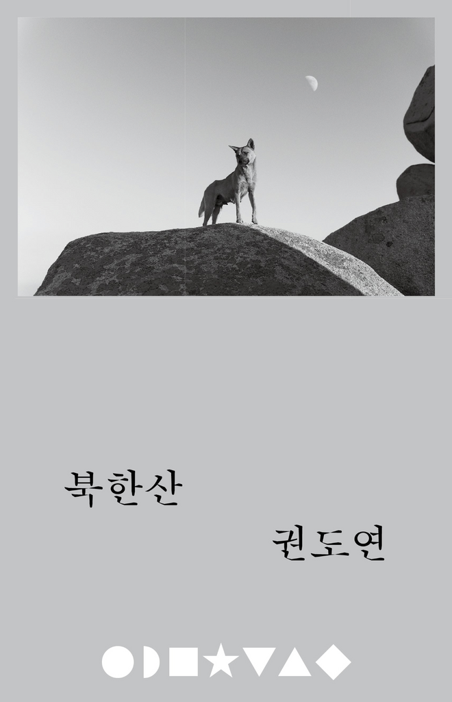 Bukhansan, Doyeon Gwon