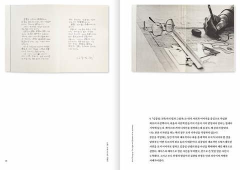 Fotobuchdesign, Chung Byoung-kyoo