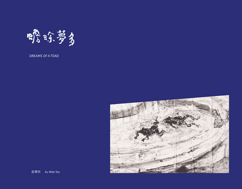 Dreams of a Toad, Au Wah Yan