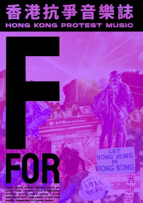 F per: Fanzine de música de protesta de Hong Kong, volum 2