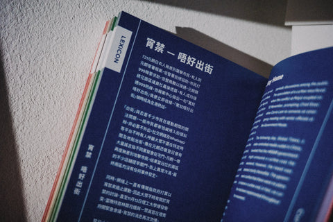 F per: Fanzine de música de protesta de Hong Kong, volum 2