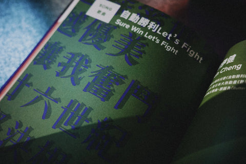 F per: Fanzine de música de protesta de Hong Kong, volum 2