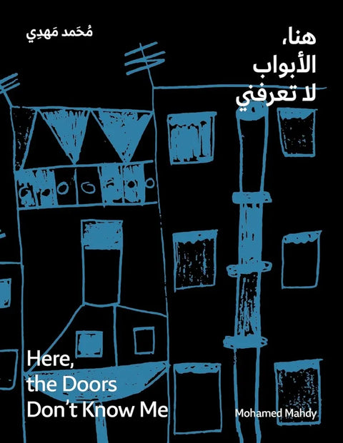 Here, the doors don't know me, Mohamed Mahdy