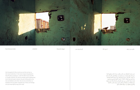 Here, the doors don't know me, Mohamed Mahdy