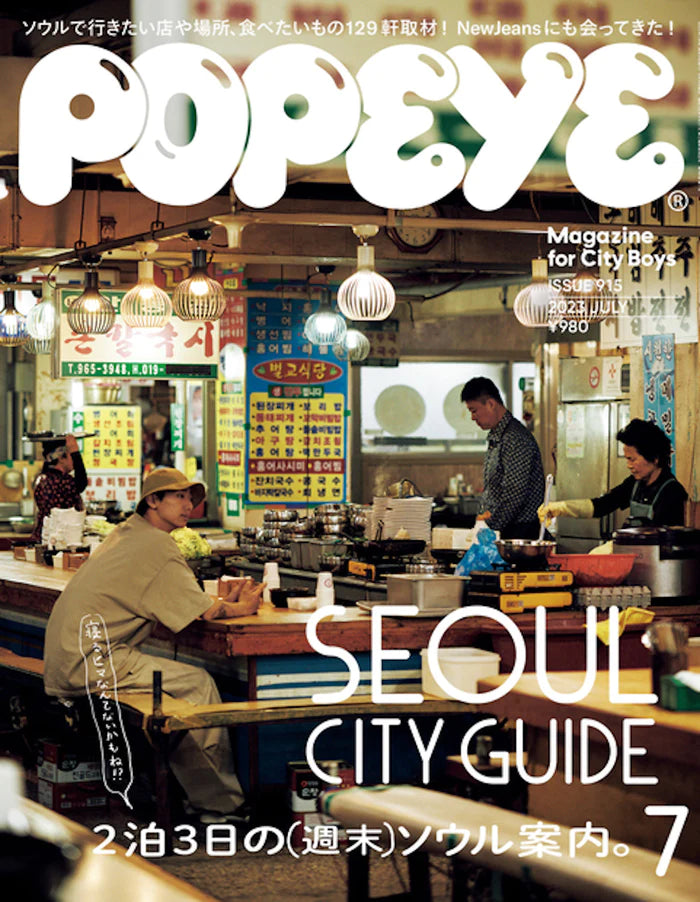 Popeye Magazine, Issue 915