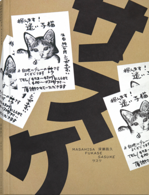 Sasuke, Masahisa Fukase