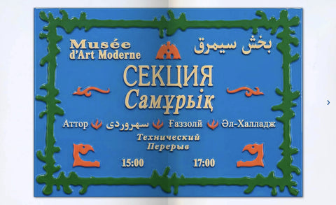 Simurgh Self-Help, Slavs and Tatars