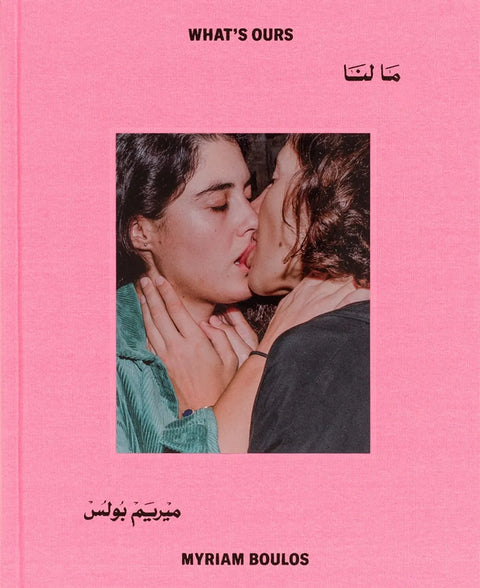What's Ours, Myriam Boulos