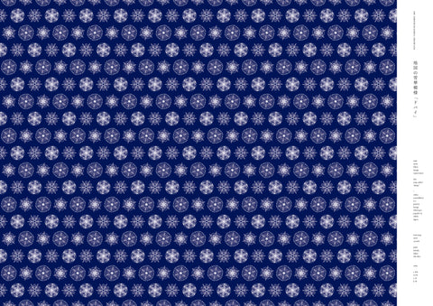 Gitai #05 Map=Snowflakes, Tomoyuki Koseko