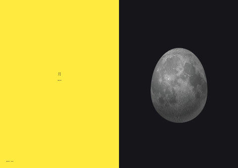 Gitai #07 Moon=Ei, Tomoyuki Koseko