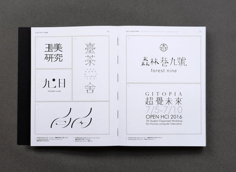 Hanzi•Kanji•Hanja 2: Grafikdesign mit zeitgenössischer chinesischer Typografie