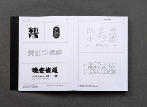 Hanzi•Kanji•Hanja 2: Grafikdesign mit zeitgenössischer chinesischer Typografie