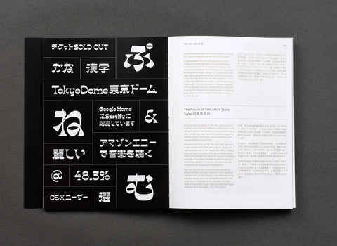 Hanzi•Kanji•Hanja 2: Grafikdesign mit zeitgenössischer chinesischer Typografie