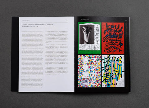 Hanzi•Kanji•Hanja 2: Grafikdesign mit zeitgenössischer chinesischer Typografie