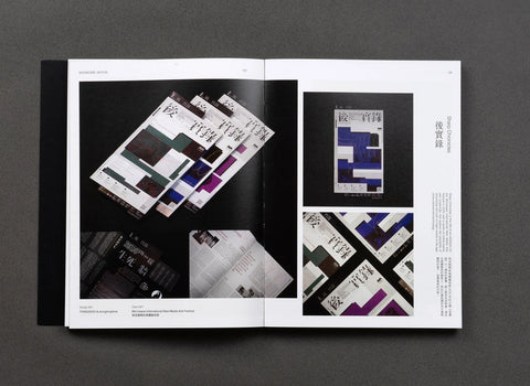 Hanzi•Kanji•Hanja 2: Grafikdesign mit zeitgenössischer chinesischer Typografie