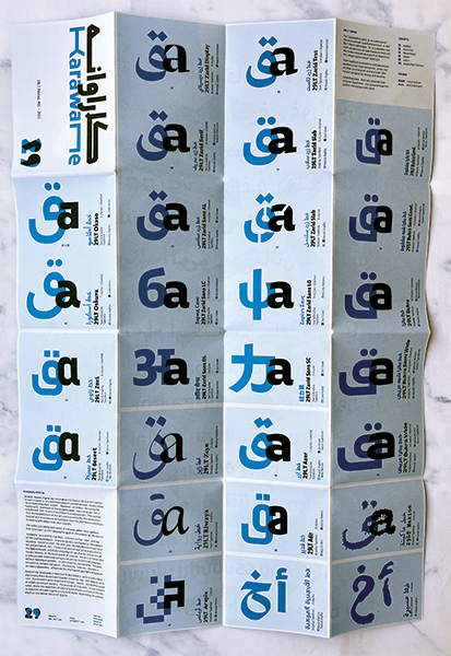 29LT Poster Nr. 01: Karawane