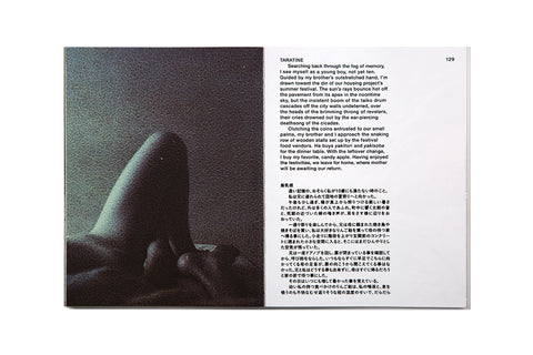 Taratine, Daisuke Yokota (Signed) - The Library Project