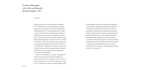 Visual Philosophy: Thoughts on I and We, Ruida Si
